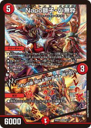 カラクリバーシ　napo獅子　各4枚セット a461603.jpg