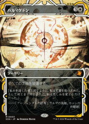 楽天市場】mtg ハルマゲドンの通販