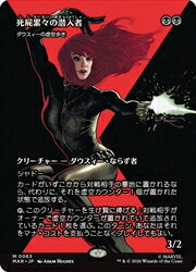 樂天商城 - 【MTG】(JPN)(FOIL)(ボーダーレス) 死屍累々の潜入者(MAR) 黒◇神話レア