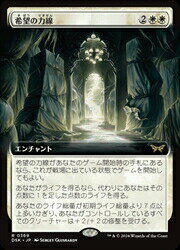 【MTG】(JPN)(FOIL)(拡張アート) 希望の力線(DSK) 白◇レア