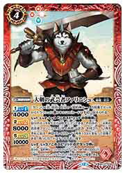 【バトルスピリッツ】(BS72) 大剣の武芸者ファリニシュ(M)(BS72-008)赤◇