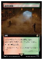 Rakuten - 【MTG】(JPN)(拡張アート)(サージFOIL) 奔放の神殿(WHO) 地◇レア
