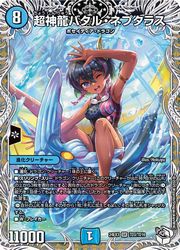 ڥǥ奨ޥ(DM24EX3)Ȣ)ĶζХ롦ͥץ饹(SR)(TD3/TD16)ѡ쥢
