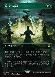 楽天市場】謎の石の通販