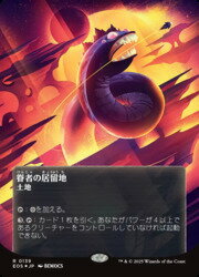 Rakuten - 【MTG】(JPN)(ギャラクシーFOIL) 眷者の居留地(0139)(EOS) 地◇レア