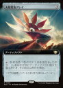 【MTG】(JPN)(拡張アート) 太陽電池アレイ(EOC) ア◇レア