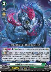 Rakuten - 【ヴァンガード】DZBT12 深淵霊域 レグルレグナス(RRR)(DZBT12/014)◇トリプルレア