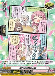 Rakuten - 【ヴァンガード】DZTBP01 溢れ出る想いと詞(H)(DZTBP01/H02c)◇