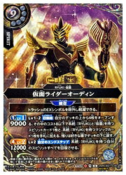楽天市場】仮面ライダーオーディンの通販