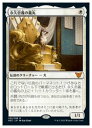 【MTG】(JPN) 永久忠義の義丸(NEC) 白◇神話レア