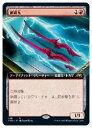 【MTG】(JPN)(拡張アート)(FOIL) 蜥蜴丸(NEO) 赤◇レア