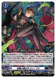 【ヴァンガード】DBT(13) 聡慧の魔公子 ヴァープラ(RR)(DBT13/024)◇ダブルレア