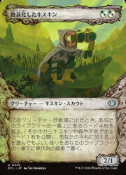 【MTG】(JPN)(FOIL)(ショーケース) 蝕甚化したキスキン(ECL)(U) 多◇アンコモン