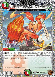 樂天商城 - 【デュエルマスターズ】多(DM25EX3) ボルシャック・栄光・(宝箱銅)(C)(TF40/TF40)◇コモン
