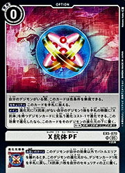 乐天商城 - 【デジモンカードゲーム】(AD01) X抗体PF(SR)(EX5-070)◇