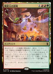 【MTG】(JPN)(FOIL) 異星人の侵略(MSH) 多◇レア