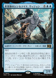 【MTG】(JPN)(FOIL) 非実体のシンセゾイド、ヴィジョン(MSC) 青◇レア