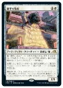 【MTG】(ENG)(FOIL) 獅子の飾緒(NEO) 白◇レア