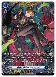 【ヴァンガード】DBT(13) 聡慧の魔公子 ヴァープラ(FR)(DBT13/FR12)◇