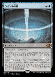 楽天市場】mtg ウギンの通販