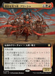 Rakuten - 【MTG】(JPN)(FOIL)(拡張アート) 運命を笑う者、アリーシャ(FDN) 多◇レア