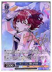 【ヴァイスシュヴァルツ】(ISC) キン・コン 樋口円香(SP)(SE53-55SP)◇SP