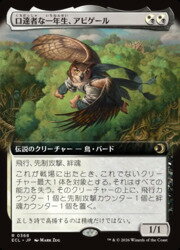 【MTG】(JPN)(拡張アート) 口達者な一年生、アビゲール(ECL) 多◇レア