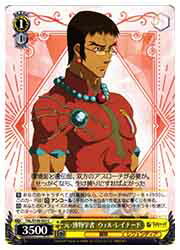 【ヴァイスシュヴァルツ】(TAL) 元・博物学者 ウィル・レイナード(C)(S126-022C)◇C