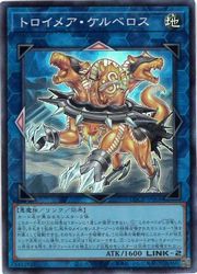 【遊戯王】トロイメア・ケルベロス(SR)(LOCR-JP068)◇スーパーレア