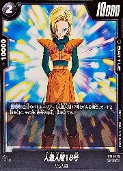 黒人造人間18号◇