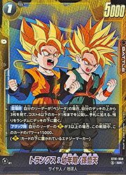 楽天市場】ドラゴンボール 悟天 トランクス フュージョン