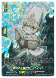 【ヴァンガード】DTB(3) 太陽と正義の神 シャマシュ(SKR)(DTB03/SKR21)◇