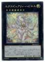 【遊戯王】エクスエアピュアリィ・ハピネス(S)(DBAD-JP017)◇シークレットレア