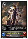【シャドウバース エボルヴ】【BP05】 唯我の絶傑・マゼルベイン(LG)(103)◇(3)