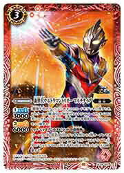 Rakuten - 【バトルスピリッツ】(PC04) 新世代ウルトラマントリガー マルチタイプ(PC04-001) 赤◇