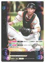 【プロ野球カードゲーム DREAM ORDER】(CBP01) 大城 卓三(SR)(CBP01-G01)◇