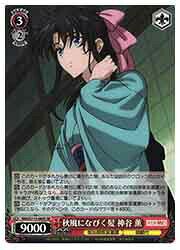 樂天商城 - 【ヴァイスシュヴァルツ】(RKN) 秋風になびく髪 神谷 薫(SR)(S115-065S)◇SR