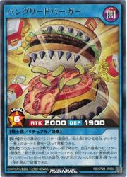 【遊戯王 ラッシュデュエル】青 ハングリードバーガー(R)(RD/KP22-JP033)◇