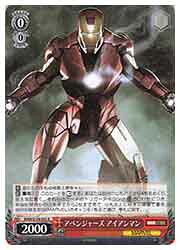 Rakuten - 【ヴァイスシュヴァルツ】(MAR) アベンジャーズ アイアンマン(R)(S124-055R)◇R