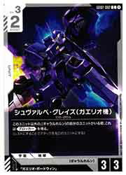 ڥ५ɥ(GD02) ١쥤(ꥪ)(C)(GD02-082C)