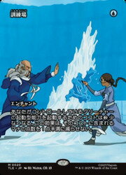 【MTG】(JPN)(ボーダーレス) 訓練場(TLE) 青◇神話レア