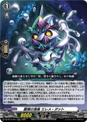 DZBT12 龍樹の落胤 エレメ・ダァト(RRR)(DZBT12/017)◇トリプルレア
