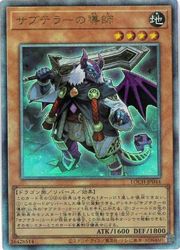 Rakuten - 【遊戯王】サブテラーの導師(A)(LOCH-JP044)◇アルティメットレア