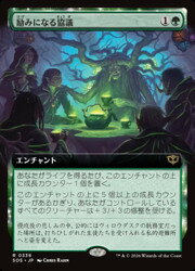 Rakuten - 【MTG】(ENG)(FOIL)(拡張アート) 励みになる協議(SOS) 緑◇レア