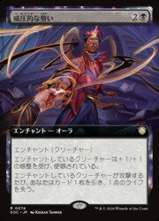 【MTG】(JPN)(拡張アート) 威圧的な勢い(SOC) 黒◇レア