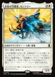 【MTG】(JPN)(FOIL) 金色の守護者、セントリー(MSH) 白◇レア