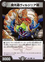 ジャンルDM26EX2悪感謝祭 カリスマBESTレアリティコモンカード種類品番76/89