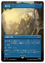 【MTG】(JPN)(FOIL)(ボーダーレス) 裂け谷(LTR) 地◇レア