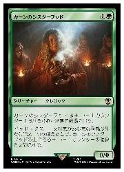 Rakuten - 【中古】【MTG】(ENG)(サージFOIL) カーンのシスターフッド(WHO) 緑◇レア