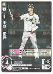 【プロ野球カードゲーム DREAM ORDER】(CBP02) 中野　拓夢(R)(CBP02-T05)◇